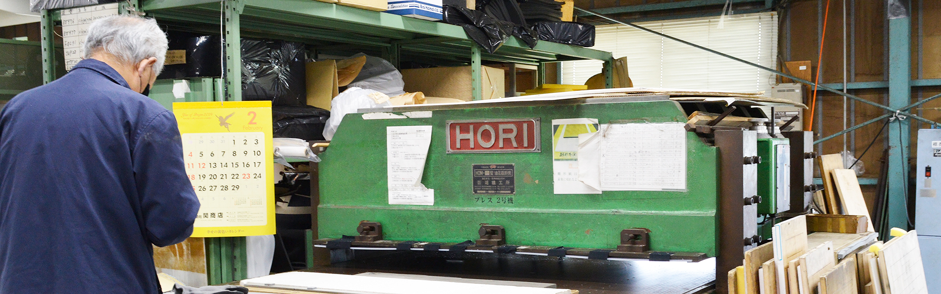 吉田化工について 吉田化工株式会社